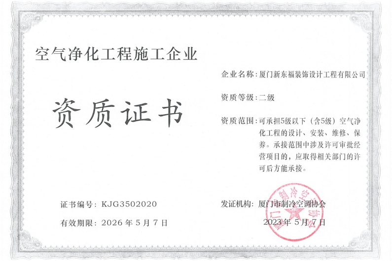 新東?！諝鈨艋?jí)