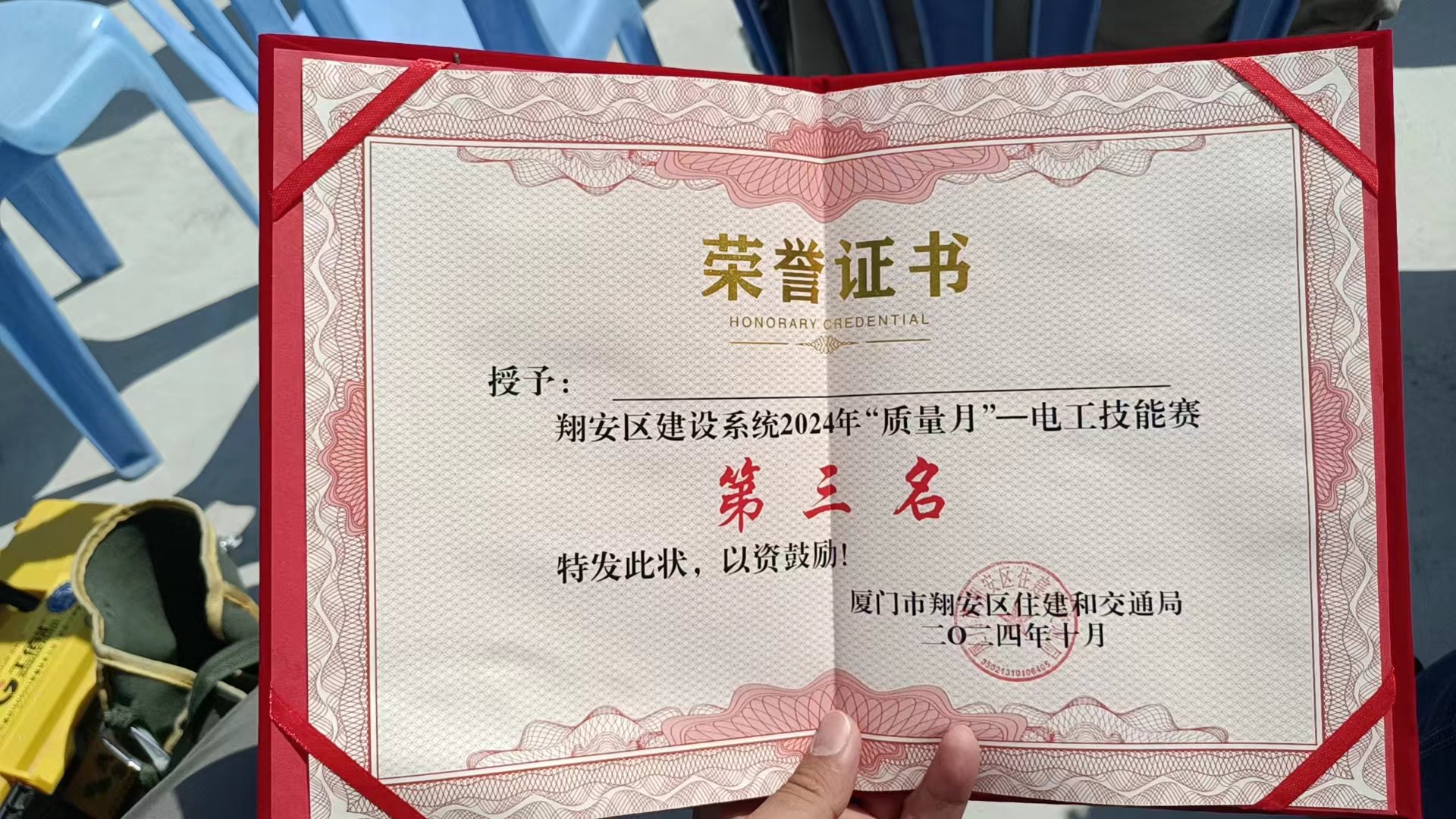 喜報丨我司榮獲翔安區(qū)電工技能賽第三名